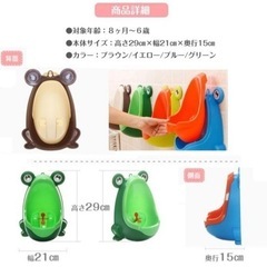 新品未開封未使用/男の子用トイレトレーニング便器の画像