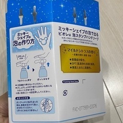 新品/ミッキーマウス シェイプ泡ハンドソープ（泡スタンプ） 石鹸 ディズニー グッズ（東京ディズニーリゾート限定）の画像