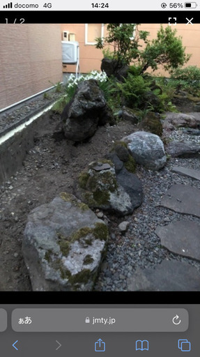 指定庭石全て撤去若しくは、細かく破砕いただける方