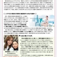 神戸市周辺【子育てママさん活躍中】高単価軽作業及びデータ入力時給...