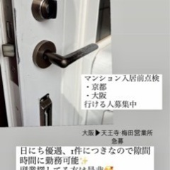 明石市周辺　高単価軽作業及びデータ入力　一件あたり税込3,500...