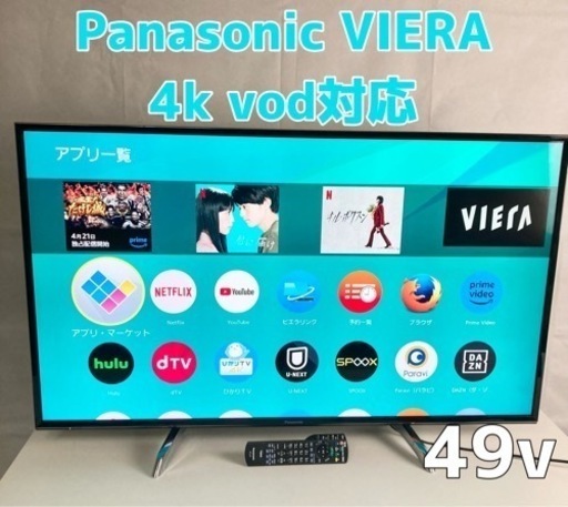 4K VOD対応　Panasonic VIERA TH-49DX750