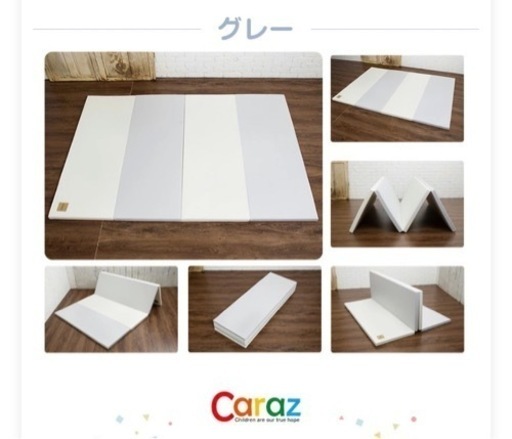 引き渡し予定決定済み　カラズ　CARAZ マット　