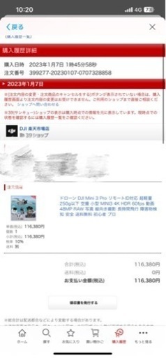 値段相談可能！DJI mini 3 pro fly more kit plus