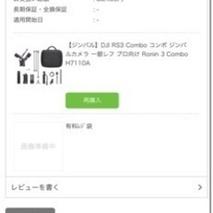 DJi RS3 combo(垂直カメラマウントと携帯ホルダーはおまけ！)の画像