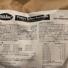 業務用ペットフード差し上げます。の画像