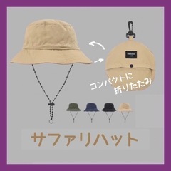 サファリハット 折りたたみ 防水 帽子 男女兼用 UVカット アウトドアの画像