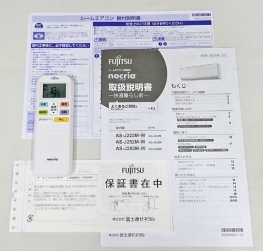 【取引完了】(14)富士通 ルームエアコン 2.2kW おもに6畳用 2022年製 取付販売‼️