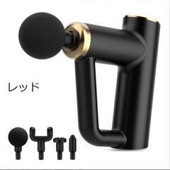 電動マッサージガン　筋膜リリース　マッサージ器