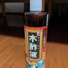【受渡決定済】【貰ってください】木酢液