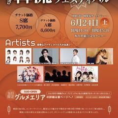 【出店者募集】6/24韓流フェス＠宇都宮