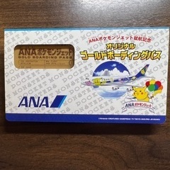 ポケカ未開封※初代ポケカANAジェット就航記念 オリジナル ゴールドパスの画像
