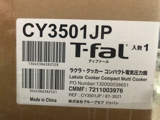 圧力鍋 ティファール T-FAL ラクラ・クッカー 電気圧力鍋 CY3501JP
