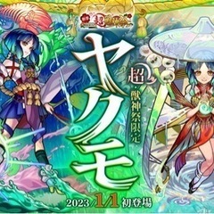 【モンスト🌟コミュニティ💫メンバー募集🎉】