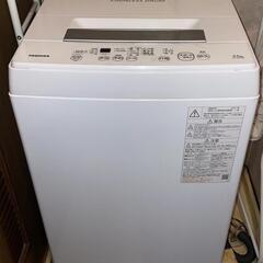 【TOSHIBA】洗濯機4.5kg 2021年製