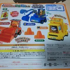 アンパンマン くるまだいすき工事車両セットの画像