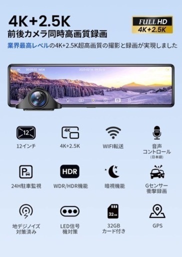 決まりました！新品未使用ドライブレコーダー