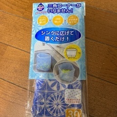 水切り