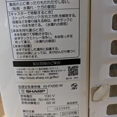 SHARP　空気清浄機。加湿機能付きの画像