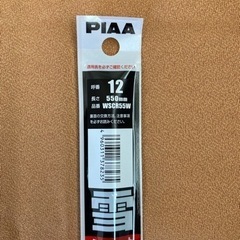 PIAA 冬用ワイパー替えゴム550㎜未使用