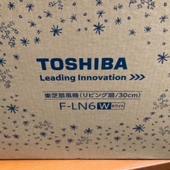 【さしあげます】東芝扇風機リモコン付き2011年製