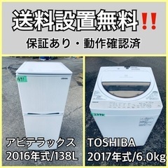 送料設置無料❗️業界最安値✨家電2点セット 洗濯機・冷蔵庫206