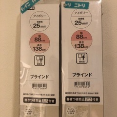 新品未開封　ニトリ　ブラインド　２点の画像