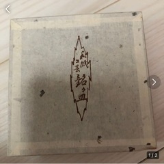 【11/26フリマ取置可】和紙　銘々皿　紅葉　小皿 5枚セット　和紙工芸の画像