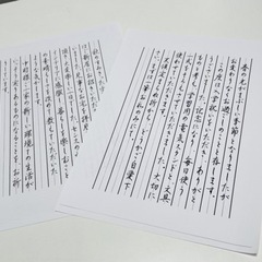 【堺の大人のペン習字/書道教室】2025年6月無料体験募集！の画像