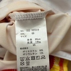  売却済み新品未使用 フォーキー スイムウェア 95の画像