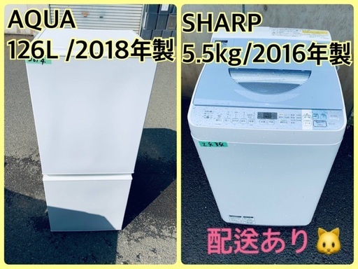 ⭐️2018年製⭐️ 限界価格挑戦！！新生活家電♬♬洗濯機/冷蔵庫♬201