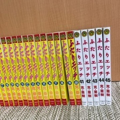 ふたりエッチ　漫画　マンガ　45冊セット　まとめ売り　克・亜樹　優良　真の画像