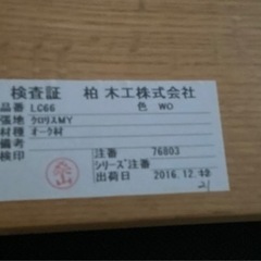 【大幅値下げ】柏木工2人掛けソファ　クッション付きの画像