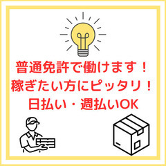 ▼車両レンタルあり▼即日採用▼領家▼ガソリンカード貸与▼ワンルー...
