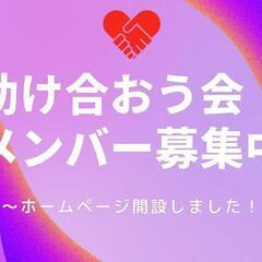 メンバー募集中です♪ ※残り2名