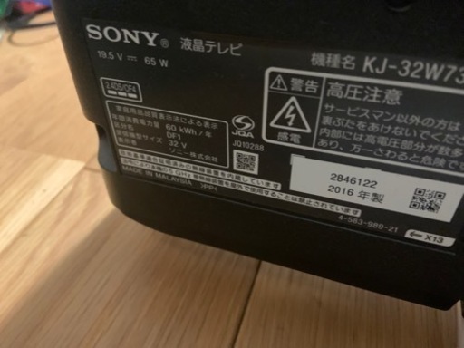 BRAVIA KJ-32W730C [32インチ] 