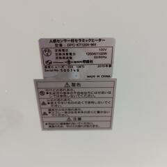 人感センサー付きセラミックヒーターの画像