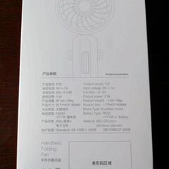 【値下げ】手持ち扇風機