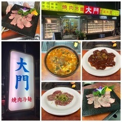 2023年5月第4週❗️東上野『焼肉大門』初訪問：募集終了🙇‍♂️