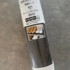 ニトリ　備長炭　防臭シート
