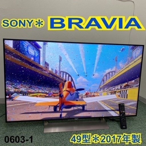 【ご来店限定】＊ソニー 液晶テレビ ブラビア 49型 2017年製＊0603-1