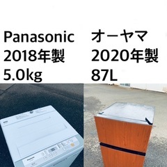 ★?送料・設置無料★  高年式✨★家電セット 冷蔵庫・洗濯機 2点セット