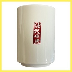 【新品】【たち吉】湯呑み【縁起物】の画像