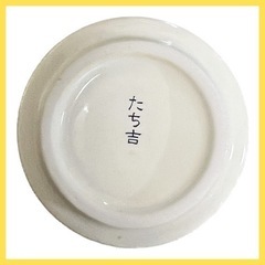 【新品】【たち吉】湯呑み【縁起物】の画像