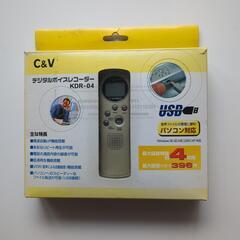 デジタルボイスレコーダー　中古品　値下げしました