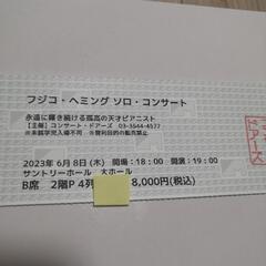 6/8(木)フジコ・ヘミング ピアノコンサート@サントリーホールの画像