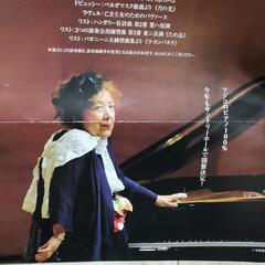 6/8(木)フジコ・ヘミング ピアノコンサート@サントリーホールの画像