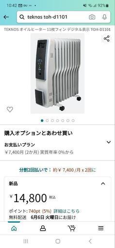 オイルヒーター\n\n