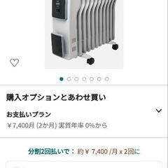 オイルヒーター

