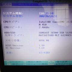 dynabook　 Windows11　15.6型　最速SSD 512GB 　新品バッテリー　Office有り　の画像